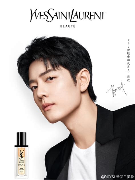 ysl weibo